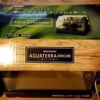 ＧＥＸ　グラステリア　アクアテラ　３００キューブ　ほぼ新品　の画像