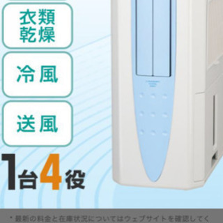 コロナ冷風、衣類乾燥除湿機CDM.1019