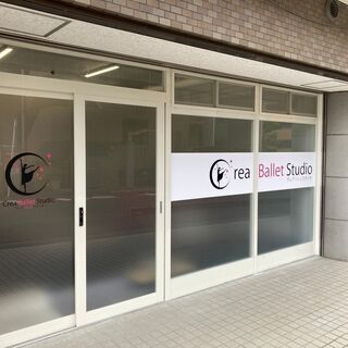 中央林間駅徒歩2分のバレエ教室　Crea Ballet Studio 新規生徒募集中の画像