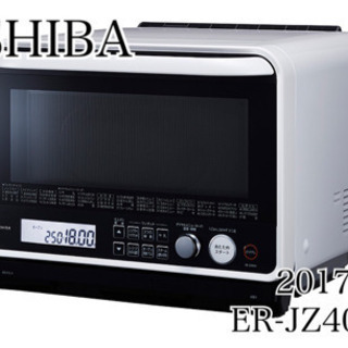 ☆期間限定10％OFF☆　ＧＭ548【中古美品】東芝　過熱水蒸気オーブンレンジ　ＥＲ-ＪＺ4000　電子レンジ　オーブンレンジ　リサイクルショップ　ケイラック朝霞田島店　ケイラック　埼玉県　朝霞市　田島　和光市　志木市　新座市　富士見市　ふじみ野市　三芳町　戸田市　蕨市　さいたま市(岩槻以外)　川越市　所沢市　上尾市　東京都　板橋区　練馬区　清瀬市の画像