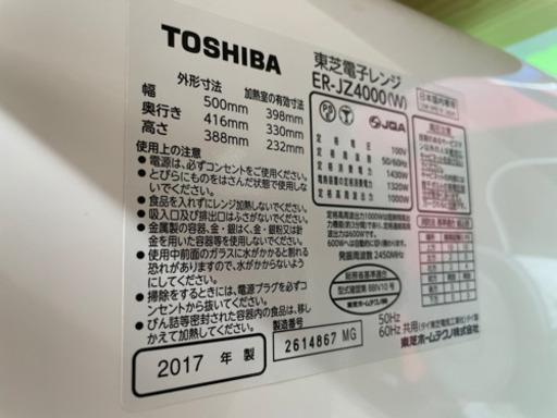 ☆期間限定10％OFF☆　ＧＭ548【中古美品】東芝　過熱水蒸気オーブンレンジ　ＥＲ-ＪＺ4000　電子レンジ　オーブンレンジ　リサイクルショップ　ケイラック朝霞田島店　ケイラック　埼玉県　朝霞市　田島　和光市　志木市　新座市　富士見市　ふじみ野市　三芳町　戸田市　蕨市　さいたま市(岩槻以外)　川越市　所沢市　上尾市　東京都　板橋区　練馬区　清瀬市