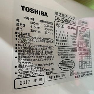 ☆期間限定10％OFF☆　ＧＭ548【中古美品】東芝　過熱水蒸気オーブンレンジ　ＥＲ-ＪＺ4000　電子レンジ　オーブンレンジ　リサイクルショップ　ケイラック朝霞田島店　ケイラック　埼玉県　朝霞市　田島　和光市　志木市　新座市　富士見市　ふじみ野市　三芳町　戸田市　蕨市　さいたま市(岩槻以外)　川越市　所沢市　上尾市　東京都　板橋区　練馬区　清瀬市の画像