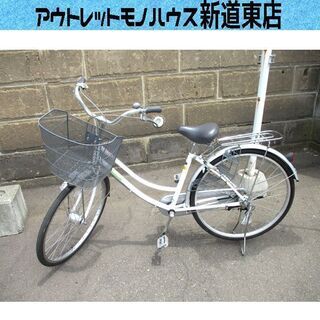 26インチ カゴ付き シティサイクル 赤系 カギ付き ママチャリ 自転車