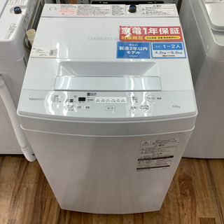 【店頭販売のみ】TOSHIBAの全自動洗濯機『AW-45M7』入荷しました