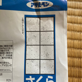 アイロンで貼る障子紙　200cm x 94cm 桜柄の画像
