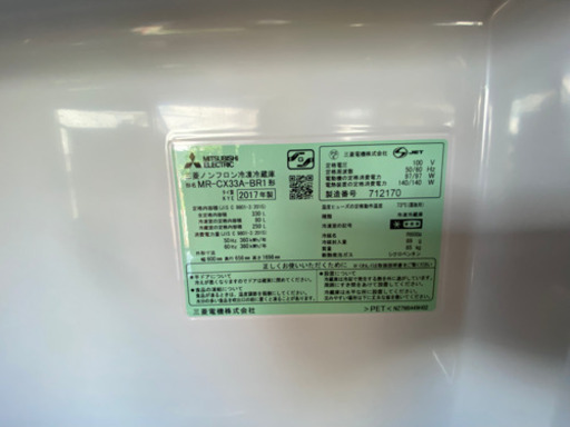 三菱ノンフロン冷蔵庫　2017年製　29,800円‼️ 330L