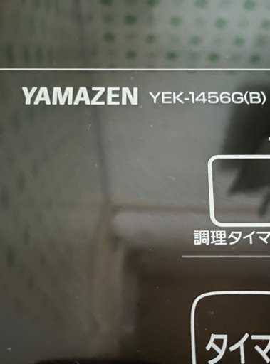YAMAZEN IHコンロ 100v 2口