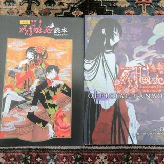 xxxHOLiC☆漫画☆1～19全巻セット＋読本・オフィシャルファンブック☆の画像