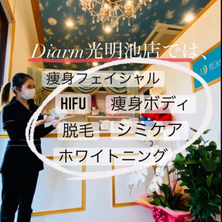【¥1,100】エステ体験💆🏻‍♀️✨
