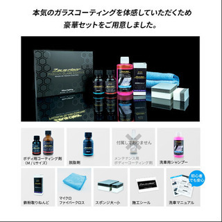 超撥水！簡単ガラスコーティングの画像