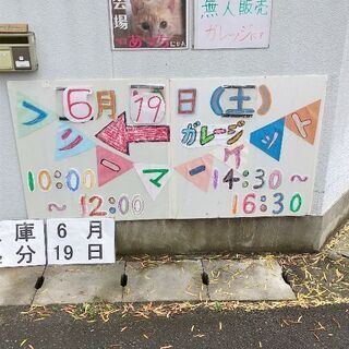 本日開催中