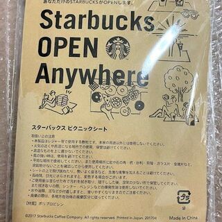 無料 スターバックスピクニックシート