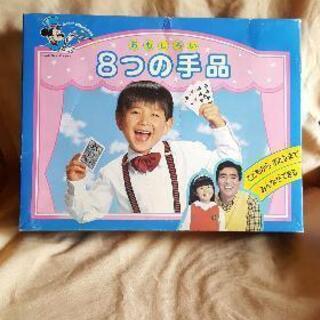 面白い8つ手品(説明書付き)