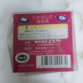 たれぱんだ置物の画像