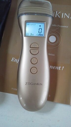美顔器　ZOGANKIN