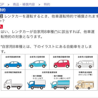★レンタカー 🚗千葉市内よりキャンピングカー 引越し用の荷台付トラックまで〜 - 運搬代行