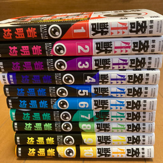 寄生獣　全10巻セット