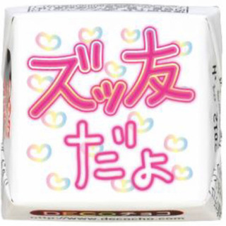 友達募集