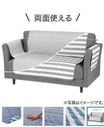 肘付きソファカバー