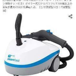 高圧スチーム洗浄機