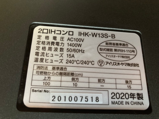  ihクッキングヒーター