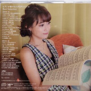 中村理恵　ピアノで奏でる J-pop ベストセレクションの画像
