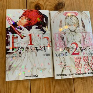 プラチナエンド 1、2セット
