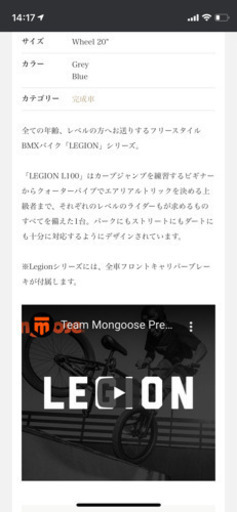 mon BMX 完成車　ストリート