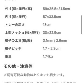🐱モルモットなどのケージ　新品🐱ラスト1点の画像