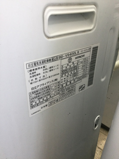 6/19 【✨大容量✨】定価144,800円 HITACHI 10.0kg/6.0kg ドラム式 乾燥機付き 洗濯機 BD-V9400