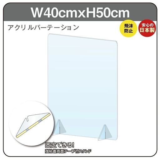 【感染防止、飛沫防止】アクリル板・アクリルパーテーション【１２枚セット】