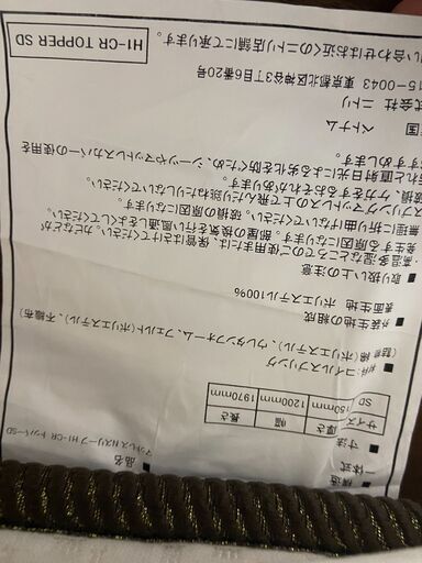 ニトリNスリープ　セミダブル　ベッドフレーム付き