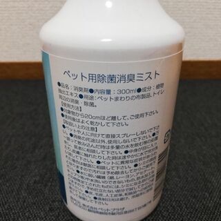 除菌消臭スプレーの画像