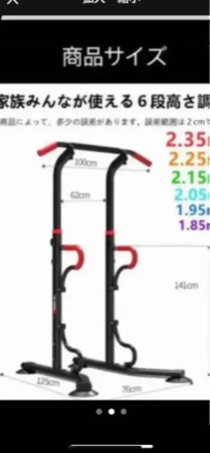 ぶら下がり健康器