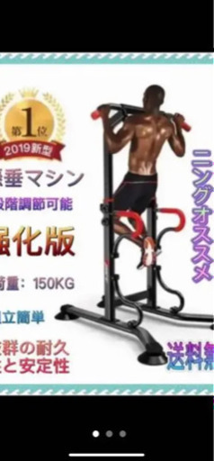 ぶら下がり健康器