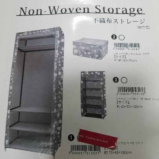 【新品】ハンガーラック　カバー付