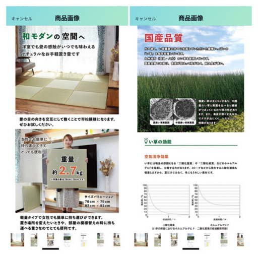 【イケヒコ】82×82×2 畳ユニット　９枚セット