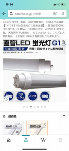 LED電球