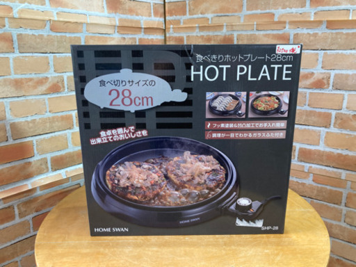 食べきりホットプレート28cm