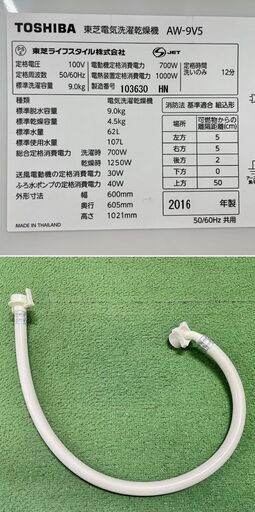 美品【 TOSHIBA 】東芝 マジックドラム 洗濯9.0㎏/乾燥4.5㎏ 洗濯乾燥機 マジックドラムで清潔、温かザブーン洗浄で黄ばみ