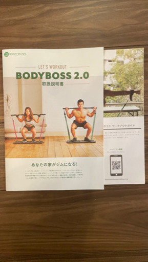 BODYBOSS 2.0 ポータブルフィットネス　フルセット