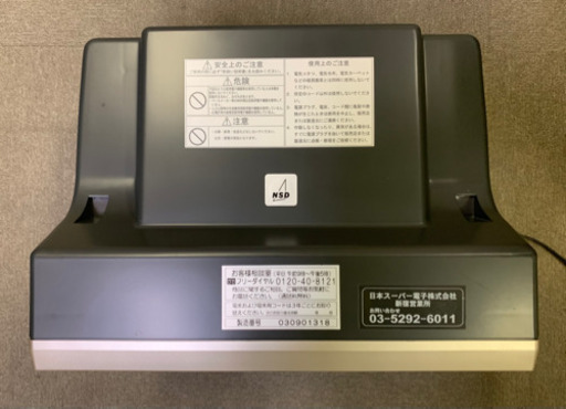 お値下げ 電位治療機 エナジートロン YK-9000 中古品