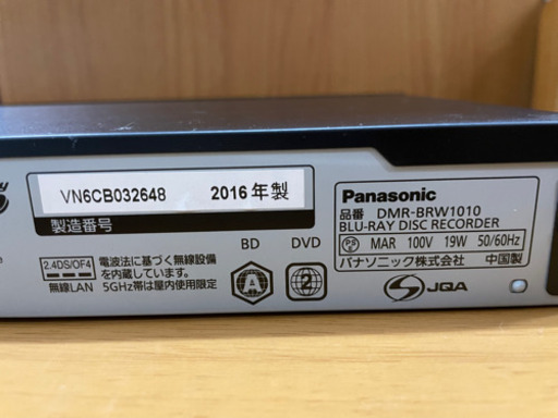  Panasonic DMR-BRW1010 ブルーレイレコーダー HDD1TB ダブルチューナー　　リサイクルショップ宮崎屋21.6