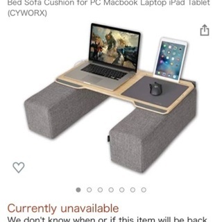 ほぼ未使用美品　ソファをデスク代わりにワークボード