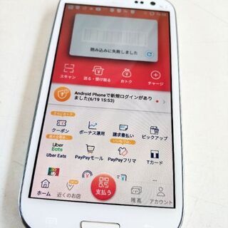 スマホ　ギャラクシー