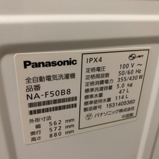 中古美品　５キロ　全自動の画像