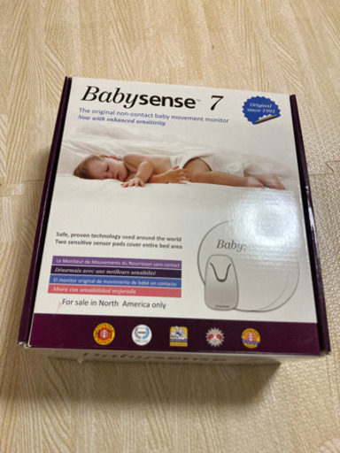【最値下げ】【新品未使用】ベビーセンス7