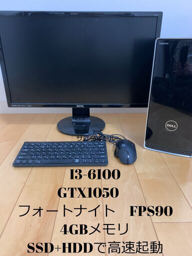 ゲーミングPC i3-6100 GTX1050 SSD+HDD office付