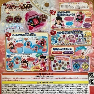 ハグっとプリキュア　プリハートDXの画像