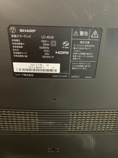 ⭐️SHARP 2013年製AQUOS 液晶TV/32インチ/LC-40J9⭐️